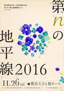 NthH2016_f2